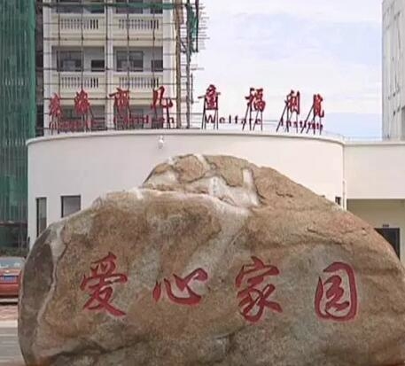 市兒童福利院啟用